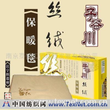 南京泰誓工贸科技发展有限公司 -丝绒垫毯