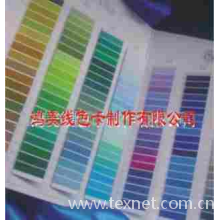鸿美线色卡制作有限公司-拉架色卡 
