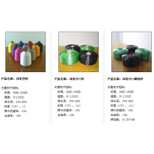 揭阳市粤海化纤有限公司-丙纶纱 