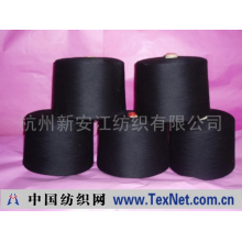 杭州新安江纺织有限公司 -色纺涤纶纱