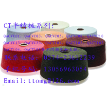 宁波双源纺织有限公司-CT半精梳 