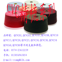 宁波双源纺织有限公司-CVC精梳 
