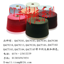 宁波双源纺织有限公司-CT半精梳 