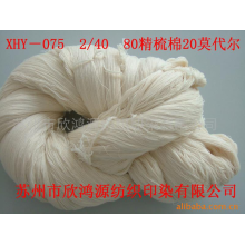 苏州欣鸿源纺织印染有限公司-xhy-075 