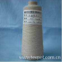 铜陵市红庆麻业有限公司-供应精梳亚麻棉混纺纱40s 