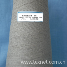 铜陵市红庆麻业有限责任公司-亚麻粘混纺纱20s 