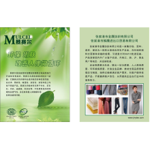张家港市麟鹰进出口贸易有限公司-慕赛尔纤维 