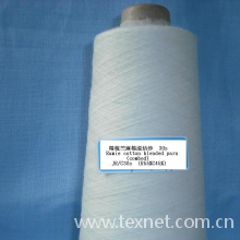 铜陵市红庆麻业有限公司-精梳苎麻棉混纺纱30s 