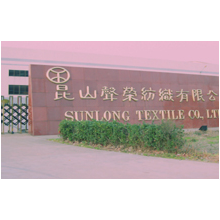 昆山声荣纺织有限公司纱厂-混纺纱线 