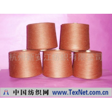 杭州新安江纺织有限公司 -麻棉.纯棉彩点纱