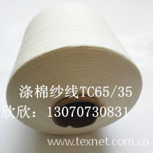 潍坊冠杰纺织有限公司-TC65/35 24支涤棉纱