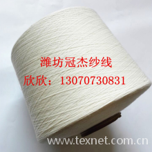 潍坊冠杰纺织有限公司-TC65/35 45支涤棉纱