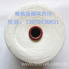 潍坊冠杰纺织有限公司-12支气流纺涤棉纱 T65/C35