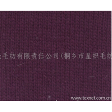 桐乡市星光毛纺有限责任公司(桐乡市星织毛纺有限公司)-羊绒纱