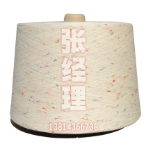全球纺织网供应商-张俊珍-点子纱 65涤35棉+棉点 三色彩点 彩点纱 