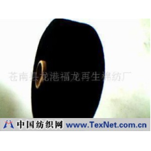 苍南县龙港福龙再生棉纺厂 -黑色