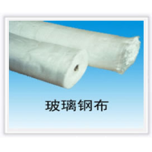 河北任丘鑫源玻璃纤维布厂-玻璃钢布 