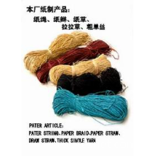 苍南县芦浦镇晟泰纸绳厂-彩色纸绳线带 