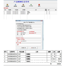 金华市立为信息技术有限公司-生产工序计件条码管理系统