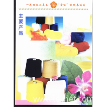 淄博锦汇纺织有限公司-腈纶纱线 