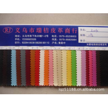 义乌市瑞桔皮革商行-小荔枝纹PVC人造革