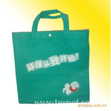 浙江华昊化纤塑业有限公司-七喜促销袋，品牌展示袋
