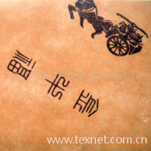 浙江华昊化纤塑业有限公司-供应纺粘无纺布9g-200g