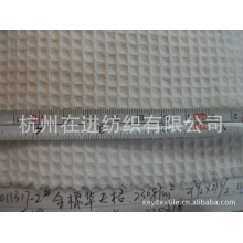 杭州在进纺织有限公司-供应全棉华夫格