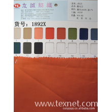 杭州纳锦纺织品有限公司-现货供应 涤莫代尔交织   20D**21S（货号：1892X)