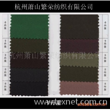 杭州萧山繁荣纺织有限公司-细纹卡丹皇--高档的制服面料斜纹中的精品