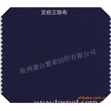 杭州萧山繁荣纺织有限公司-斜纹面料---卡丹皇斜纹面料--厂家直销（三防面料）