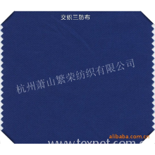 杭州萧山繁荣纺织有限公司-三防面料-卡丹皇防水面料