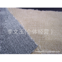 李文玉-大量供应双色粒绒沙发车饰面料
