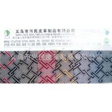 义乌市兴民皮革制品有限公司-厂家直销PVC人造革 合成革 皮革