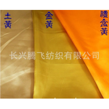 长兴腾飞纺织有限公司-包装布  全涤色丁布