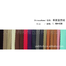 义乌市海阳箱包材料有限公司-供应单面富贵绒人造革