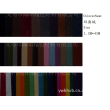 义乌市海阳箱包材料有限公司-供应双面绒 绒布