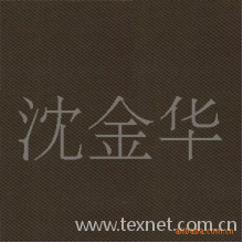 沈金华-190T涤塔夫