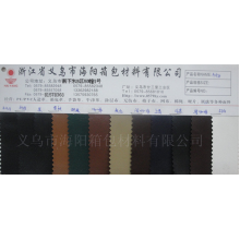 义乌市海阳箱包材料有限公司-供应牛皮纹,牛津革,PVC,PU,箱包革