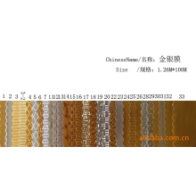 义乌市海阳箱包材料有限公司-供应金银膜,牛津革,箱包革,PVC,PU(图)