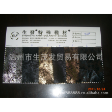 温州市生茂发贸易有限公司-金属爆裂绒-9213#