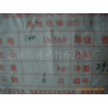 慈溪市坎墩建桥针织服装厂-专业生产圣诞节专业服装布料