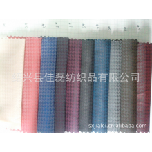 绍兴县佳磊纺织品有限公司-千鸟格 涤阳双色里布 化纤布 涤纶里布 西服夹克里布 佳磊里料