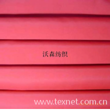 绍兴县沃森纺织品有限公司-供应沃森亮面压光压花涂层面料