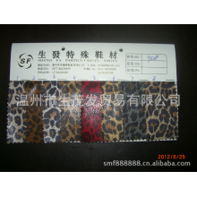 温州市生茂发贸易有限公司-贴膜豹纹-9320#
