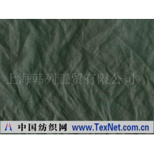 上海韩列工贸有限公司 -金属丝梭织面料