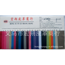 义乌市宏朔皮革商行-涤纶420D斜纹PVC涤纶420D斜纹420D斜纹斜纹420DPVC/HS-006
