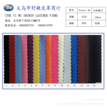 义乌市舒敏皮革商行-210D牛津布210D发泡210D发泡格子