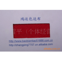 义乌市鸿运布条切割厂-红色仿灯芯绒直纹斜纹包边布