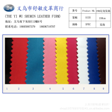 义乌市舒敏皮革商行-190D尼龙布190D牛津布190D尼龙布190D尼龙发泡